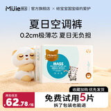 咪洁婴儿纸尿裤超薄透气小轻芯宝宝尿布湿柔软干爽婴儿尿不湿男女拉拉 金装全包臀拉拉裤L码42片*2包