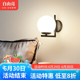 自由亮 led壁灯卧室床头灯现代简约创意卧室壁灯客厅过道楼梯墙壁灯 A款:经典黑:送8W(三色)LED灯泡