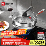 康巴赫第五代炒锅不粘锅抗菌不锈钢炒菜锅少油烟双面花纹蜂窝平底5代 【五代炒锅】+蒸笼 32cm