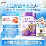 伊利高个子少年状元学生奶粉700g DHA  ARA 乳铁蛋白 青少年 考试营养