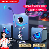 SADA D-221电脑音响低音炮台式机小型多媒体2.1音箱笔记本家用蓝牙桌面有线电竞带麦克风耳机一体1蓝黑