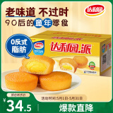 达利园注心蛋黄派1350g休闲零食饼干蛋糕早餐面包（新老包装随机发货）