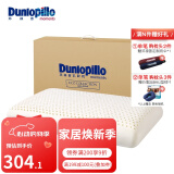 邓禄普（Dunlopillo） 【斯里兰卡进口】天然乳胶枕芯 波浪曲线颈椎枕透气舒睡乳胶枕头 ECO 高回弹优眠枕 斯里兰卡