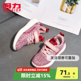 回力童鞋儿童运动鞋春夏季新款女童针织休闲鞋轻便男童跑步鞋 粉色（针织） 33 内长约21cm