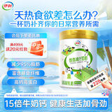 伊利脱脂高纤全家奶粉850g 脱脂奶粉 高钙 高蛋白 富含膳食纤维 0蔗糖