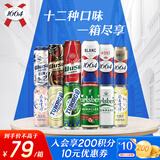 kronenbourg 1664嘉士伯集团试饮组合装500ml*12罐