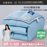 水星家纺95%松花江白鹅绒冬被婴幼儿A类抗菌防螨冬被磨毛被芯200*230cm