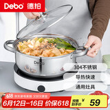 Debo德铂贝利304不锈钢汤锅煲汤炖煮熬粥汤奶锅28cm