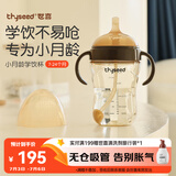 世喜婴儿学饮杯6个月以上鸭嘴杯PPSU喝水奶瓶重力球儿童吸管水杯300ml
