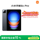 小米(MI) 平板6S Pro 12.4英寸 小米SU7适配 平板电脑 骁龙8Gen2 3K超清屏 120W快充 8+128G黑色