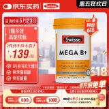 Swisse斯维诗 超级复合维生素B族60片含17种营养 8大B族维生素b1b2b3b6