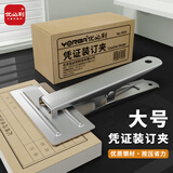 优必利 财务凭证装订夹 强力票据夹文件特大号夹子 档案固定平口夹 4954