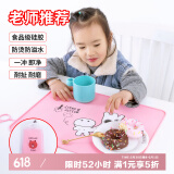 钟爱一生小学生午餐垫儿童防水防油隔热吃饭垫子可水洗 长颈鹿粉色41*31cm