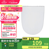 九牧（JOMOO）马桶盖板通用 普通马桶圈加厚缓降家用坐便器配件 U型款 97G1021S