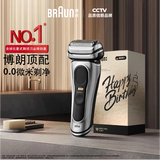 博朗9系巅峰版礼盒电动剃须刀整机德国进口往复式剃须刀刮胡刀男士送老公男朋友生日礼物