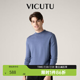 威可多（VICUTU）男士潮流【旷野美拉德羊毛衫】毛衣可机洗半高领针织衫VRW8838163 蓝色 M