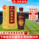 汤沟 世藏一代 浓香型白酒 52度 500ml*1瓶 单瓶装 送礼