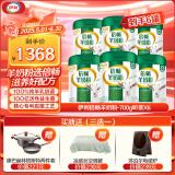 伊利倍畅羊奶粉 中老年 母亲节 送礼 高钙 益生菌 高蛋白 700g*6