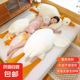 大白鹅毛绒抱枕公仔兔毛玩具生日礼物送儿童睡觉玩具送女生情人节 大鹅 90厘米