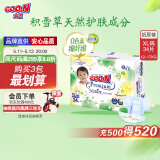 大王【品牌直供 安心品质】天使自然之恩纸尿裤XL34片(12-17kg)尿不湿