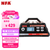 NFA6617NV汽车电瓶高频充电器12V/24V通用25A大电流电瓶充电家用充电器汽车启动充电器220V充电器