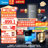 美的（Midea）2025年新品前置过滤器家用智能定时冲洗彩屏触控蓝光抑菌超8.5T/h全屋净水器QZBW20S-99