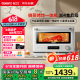 格兰仕(Galanz)【国家补贴】微蒸烤炸四合一20L微波炉一级能效家用烤箱微蒸烤三合一RW(W0)白宝箱系列