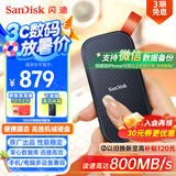 闪迪（SanDisk）2TB Type-c USB3.2移动固态硬盘（PSSD）E30高速 移动SSD 读速800MB/s 兼容手机笔记本电脑
