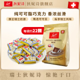 Swiss Delice 狄妮诗进口纯可可脂牛奶巧克力125G 婚庆喜糖 牛奶巧克力味袋装125g