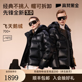 高梵黑金鹅绒服先锋3.0亮面五格羽绒服男女同款冬季厚外套 黑色 2XL