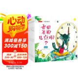 儿童全脑开发数学绘本-可爱的数学（套装共8册 加减法 时间 规律 对比 图形 长短）3-6岁  