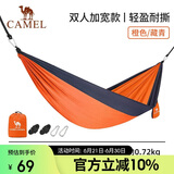 骆驼（CAMEL）户外吊床防侧翻旅游露营便携秋千宿舍寝室学生吊椅室内懒人椅 A1S3LU102 橙色/藏青