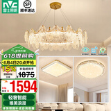 雷士（NVC）欧美现代轻奢水晶智能珍露客厅吊灯餐厅吊灯卧室灯具灯饰全屋套餐 100瓦+卧室灯*2套餐【两室一厅】