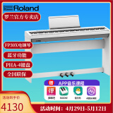 罗兰（Roland）电钢琴FP30X 重锤便携式成人儿童初学者入门数码钢琴 FP30X白色+木架+三踏板