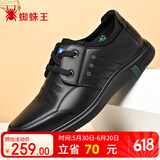 蜘蛛王休闲皮鞋男商务正装系带百搭耐磨青年驾车轻质男鞋 黑色 40 