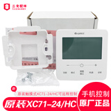 适用于格力中央空调原装线控器XC70-24 71-33HCB1控制板手机远程 XC71-24/HC远程停产发HCB1