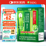 ISDG日本青汁60支 大麦若叶果蔬膳食纤维代餐粉早餐冲饮清汁 日本青汁