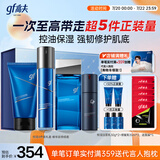 高夫恒润保湿臻享男士护肤礼盒(洁面+水+乳+精华))送男生礼物