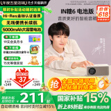 天猫精灵【国家补贴】哇哦智能音箱IN糖6蓝牙WiFi双连接AI音响儿童早教学习故事闹钟语音唤醒控制家电 无线便携电池版【奶糖色】 官方标配