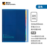 满乐文活页本 A4笔记本 日本进口本子 高颜值日记本 学生考研记事本 蓝色