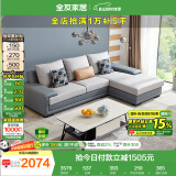 全友家居 客厅布艺沙发现代简约北欧家用L型沙发贵妃位科技布沙发家具