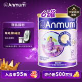 安满（ANMUM）智孕宝孕妇奶粉妈妈奶粉含叶酸补钙补充营养牛奶粉 800g*6罐