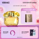 范思哲（VERSACE）侯明昊同款幻影金钻女士香水50ml 母亲节礼物生日礼物送女友 黄钻