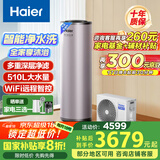 海尔（Haier）空气能热水器200升热泵超一级能效大水量1.5匹电辅80℃高水温R32冷媒多重除菌 KF75/200-AE7CU1