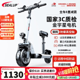 希洛普（SEALUP） 锂电池电动滑板车 便携可折叠电动车 代驾两轮代步车迷你电动车 36V白/朝阳真空胎/3C金宇星/30-40km