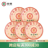 中茶茶叶 普洱勐海臻品黄印普洱生茶茶饼 整提装200g*5饼