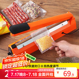拜杰封口机 高档手压式 塑料薄膜封口机 塑料袋茶叶袋土特产袋包装机 PFS-200型橙色