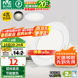 雷士（NVC）筒灯 LED筒射灯孔灯天花灯走廊过道灯 背景装饰灯牛眼灯 4W漆白正白光开孔75-85mm