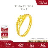 周大福 心心相守黄金戒指爱心(工费160)约2g EOF46母亲节礼物