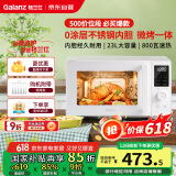 格兰仕（Galanz）微波炉家用不锈钢内胆23升800瓦高颜值小森林系列智能便捷微波炉烤箱一体机XRA(W0)
